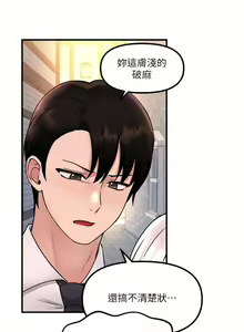 Page 1580 of 抖M女仆 1-52 - preview thumbnail