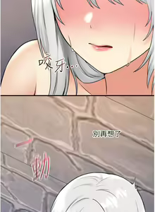 Page 1584 of 抖M女仆 1-52 - preview thumbnail