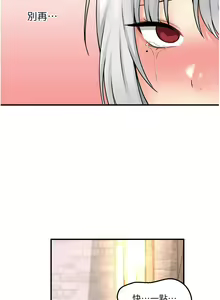 Page 1585 of 抖M女仆 1-52 - preview thumbnail