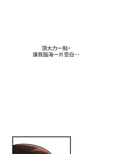 Page 1590 of 抖M女仆 1-52 - preview thumbnail