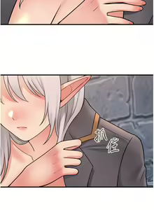 Page 1610 of 抖M女仆 1-52 - preview thumbnail