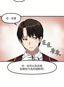 Page 161 of 抖M女仆 1-52 - preview thumbnail