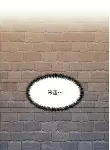 Page 1612 of 抖M女仆 1-52 - preview thumbnail