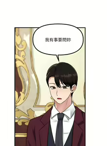 Page 1618 of 抖M女仆 1-52 - preview thumbnail