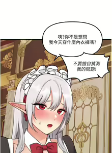 Page 1620 of 抖M女仆 1-52 - preview thumbnail