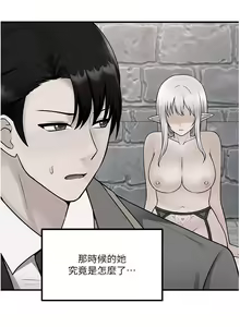 Page 1622 of 抖M女仆 1-52 - preview thumbnail