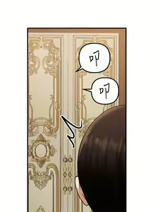 Page 1624 of 抖M女仆 1-52 - preview thumbnail