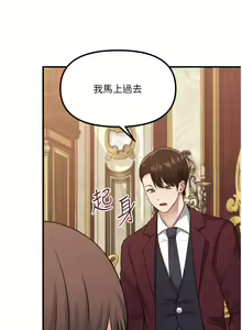Page 1627 of 抖M女仆 1-52 - preview thumbnail