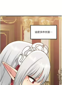 Page 1628 of 抖M女仆 1-52 - preview thumbnail