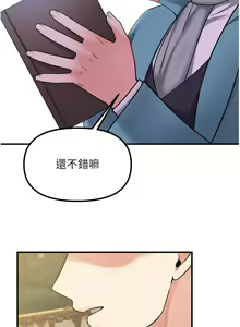 Page 1631 of 抖M女仆 1-52 - preview thumbnail