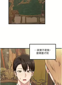 Page 1635 of 抖M女仆 1-52 - preview thumbnail