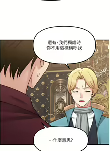 Page 1638 of 抖M女仆 1-52 - preview thumbnail