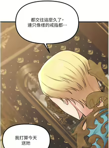 Page 1641 of 抖M女仆 1-52 - preview thumbnail