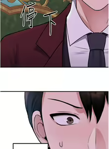 Page 1646 of 抖M女仆 1-52 - preview thumbnail
