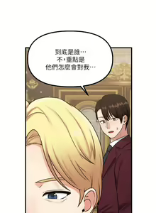Page 1648 of 抖M女仆 1-52 - preview thumbnail