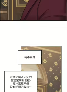 Page 1649 of 抖M女仆 1-52 - preview thumbnail