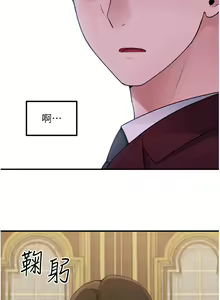 Page 1650 of 抖M女仆 1-52 - preview thumbnail