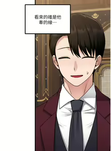 Page 1652 of 抖M女仆 1-52 - preview thumbnail