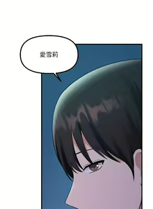 Page 1659 of 抖M女仆 1-52 - preview thumbnail