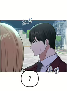 Page 1660 of 抖M女仆 1-52 - preview thumbnail