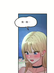 Page 1668 of 抖M女仆 1-52 - preview thumbnail