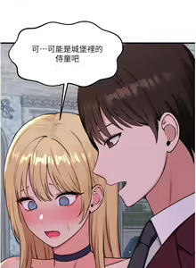 Page 1682 of 抖M女仆 1-52 - preview thumbnail