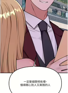 Page 1684 of 抖M女仆 1-52 - preview thumbnail