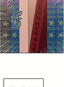 Page 1687 of 抖M女仆 1-52 - preview thumbnail