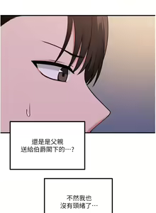 Page 1689 of 抖M女仆 1-52 - preview thumbnail