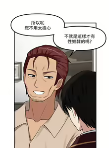 Page 169 of 抖M女仆 1-52 - preview thumbnail