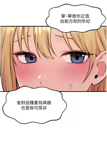 Page 1693 of 抖M女仆 1-52 - preview thumbnail