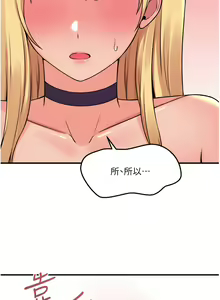 Page 1694 of 抖M女仆 1-52 - preview thumbnail