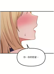 Page 1697 of 抖M女仆 1-52 - preview thumbnail