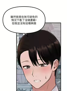 Page 1707 of 抖M女仆 1-52 - preview thumbnail