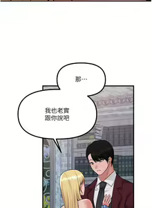 Page 1709 of 抖M女仆 1-52 - preview thumbnail