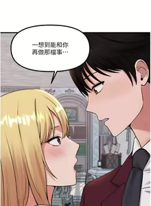 Page 1710 of 抖M女仆 1-52 - preview thumbnail