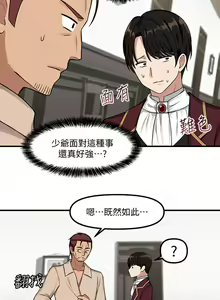 Page 171 of 抖M女仆 1-52 - preview thumbnail