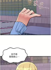 Page 1728 of 抖M女仆 1-52 - preview thumbnail