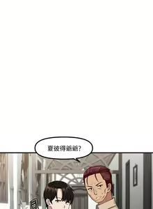 Page 173 of 抖M女仆 1-52 - preview thumbnail