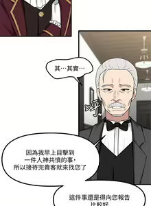 Page 174 of 抖M女仆 1-52 - preview thumbnail