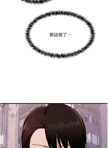 Page 1741 of 抖M女仆 1-52 - preview thumbnail