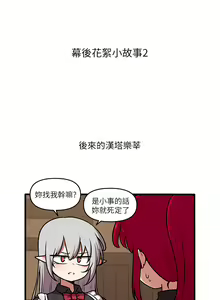 Page 1743 of 抖M女仆 1-52 - preview thumbnail