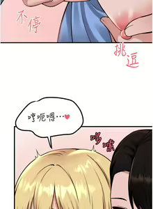 Page 1759 of 抖M女仆 1-52 - preview thumbnail