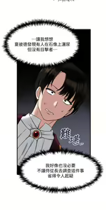 Page 178 of 抖M女仆 1-52 - preview thumbnail