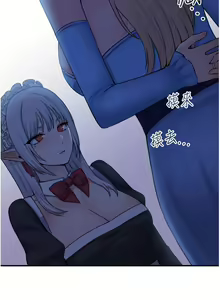 Page 1783 of 抖M女仆 1-52 - preview thumbnail