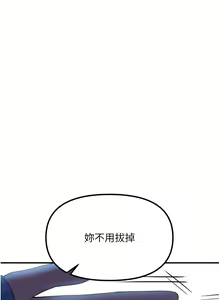 Page 1786 of 抖M女仆 1-52 - preview thumbnail