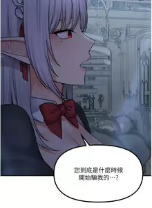Page 1791 of 抖M女仆 1-52 - preview thumbnail