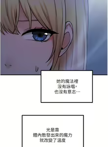 Page 1792 of 抖M女仆 1-52 - preview thumbnail