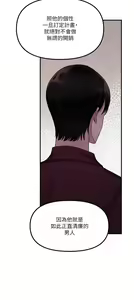 Page 1796 of 抖M女仆 1-52 - preview thumbnail