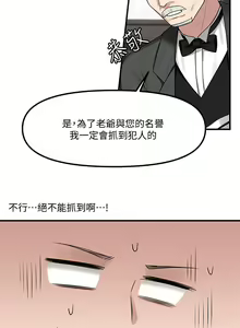 Page 180 of 抖M女仆 1-52 - preview thumbnail